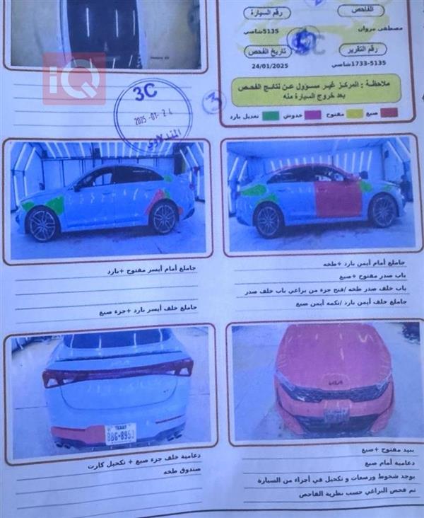 car image